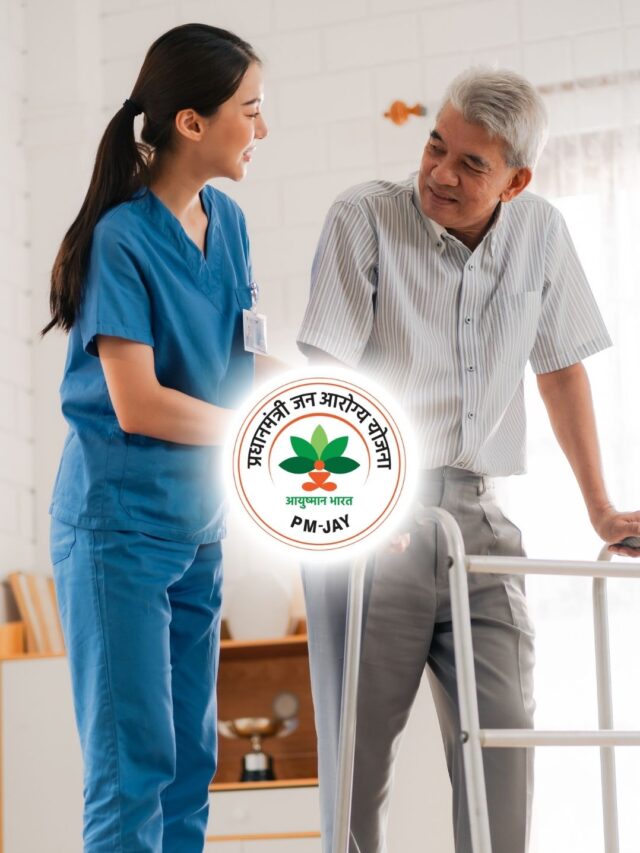 क्या PM-JAY सीनियर सिटीज़न के लिए हेल्थ इंश्योरेंस का बेहतर विकल्प है?