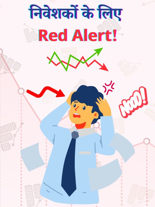 2024 में  सबसे खराब प्रदर्शन करने वाले 4 स्मॉल और माइक्रो कैप स्टॉक्स