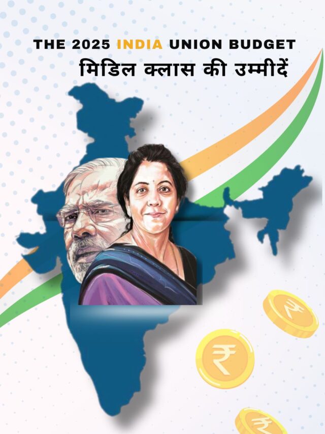 Union Budget 2025: मिडिल क्लास की उम्मीदें