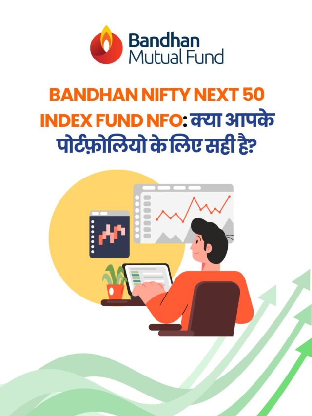 Bandhan Nifty Next 50 Index Fund NFO: क्या ये आपके के लिए निवेश का मौक़ा है?