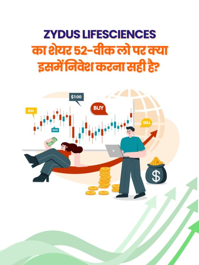 Zydus Lifesciences का शेयर 52-वीक लो पर: क्या है निवेश का सही समय?