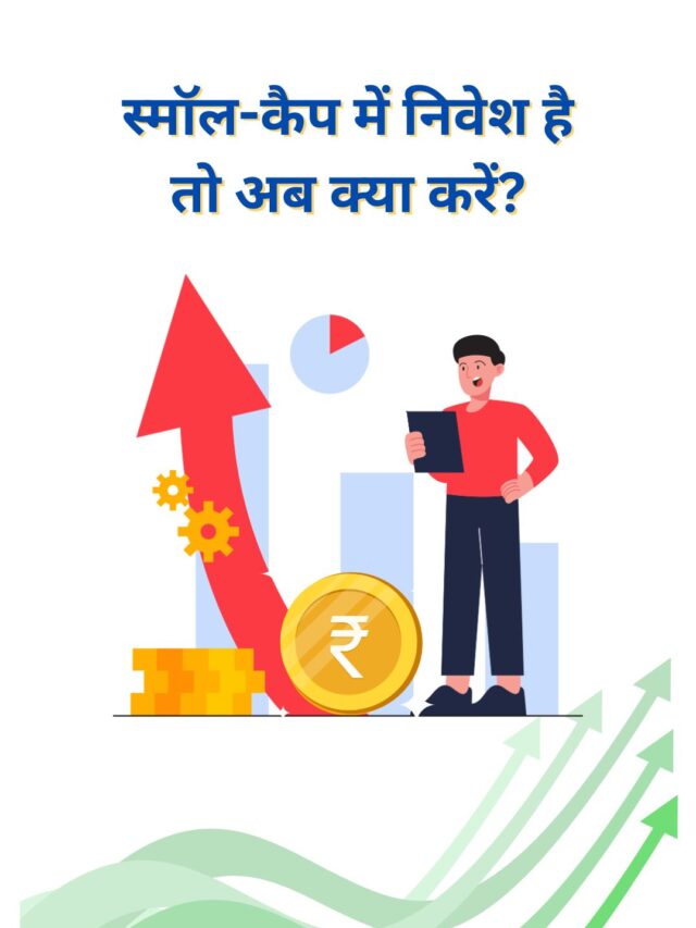 स्मार्ट डायवर्सिफ़िकेशन: धीरेंद्र कुमार के निवेश के बेहतरीन सुझाव