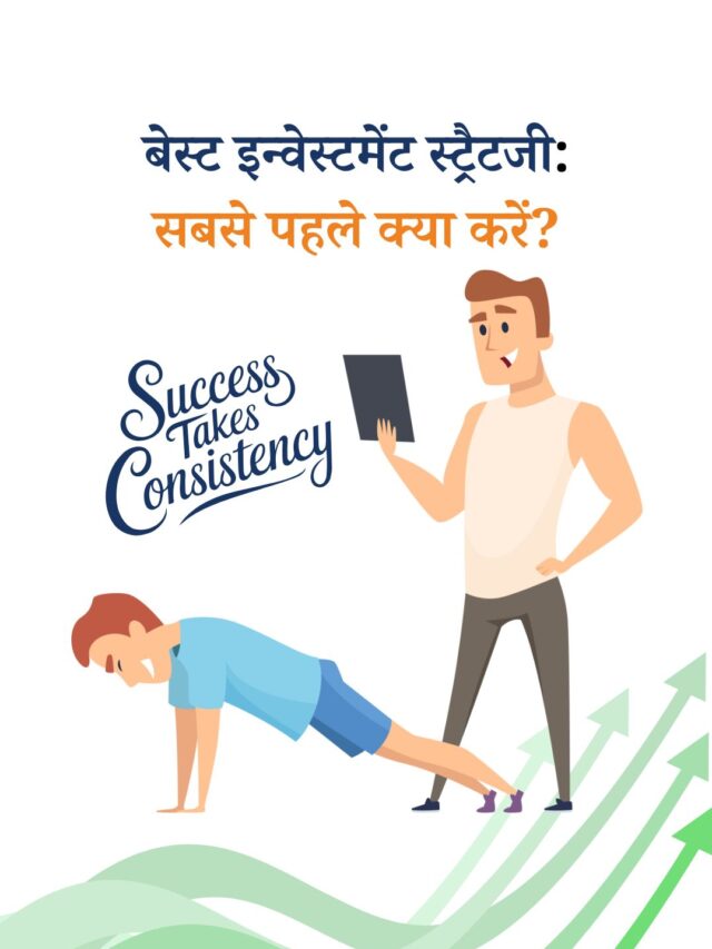 जिम ट्रेनर ने सिखाई फ़िटनेस के साथ निवेश की तरक़ीब