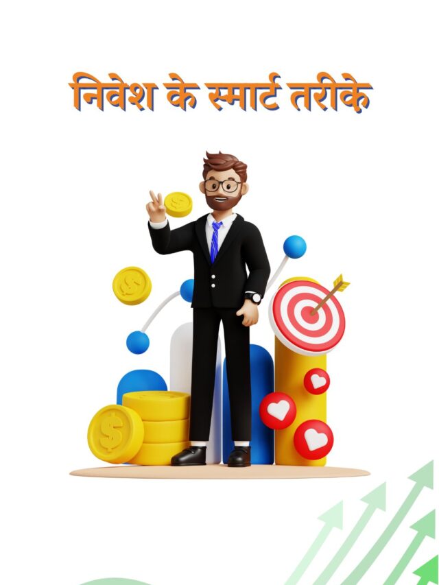 SIP, PPF, FD, स्टॉक्स या रियल एस्टेट – कौन सा विकल्प सही है?