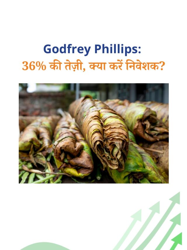 Godfrey Phillips में 36% की तेज़ी. अब निवेशकों को क्या करना चाहिए?