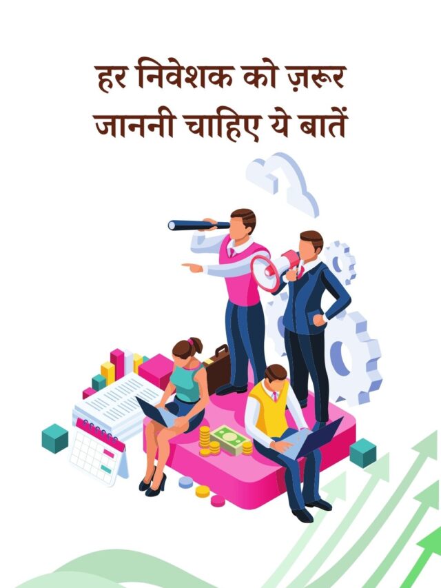 म्यूचुअल फ़ंड पर टैक्स कैसे लगेगा? जानें पूरी डिटेल