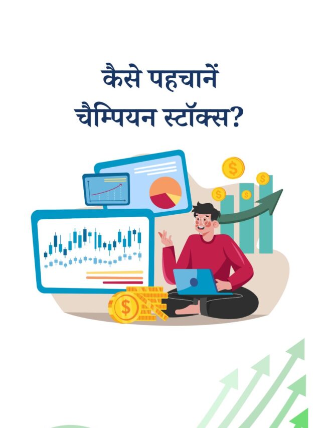 वैल्यू इन्वेस्टिंग के मास्टर: जोएल टिलिंगहास्ट से सीखें निवेश की अनमोल बातें