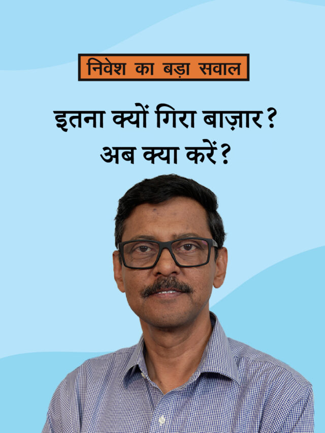 Tariff War और निवेश की सही स्ट्रैटेजी