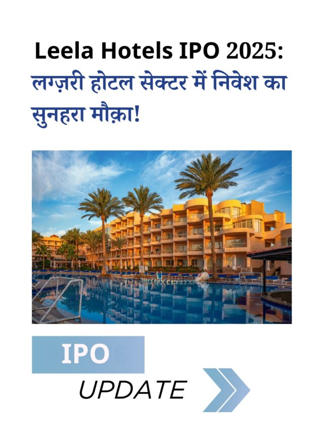 Leela Hotels IPO 2025: भारत के लग्ज़री होटल सेक्टर में बड़ा मौक़ा